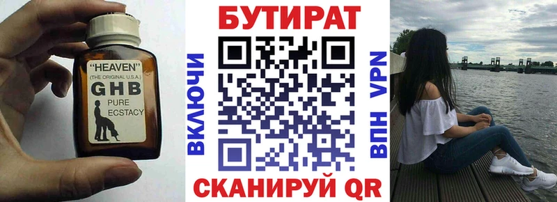 Бутират бутик  Лянтор 