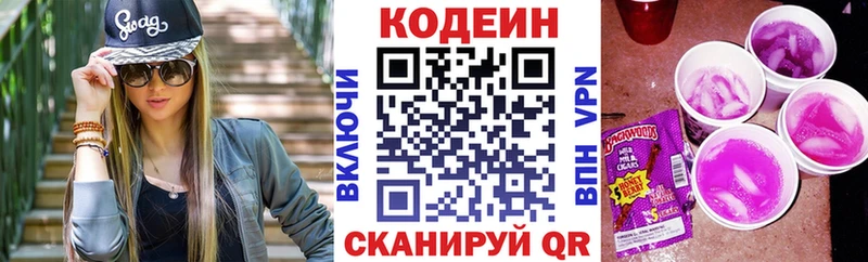 наркота  это как зайти  ОМГ ОМГ зеркало  Codein Purple Drank  Лянтор 