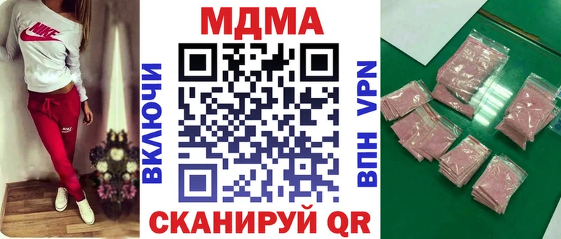 МЕГА зеркало Лянтор MDMA молли наркота